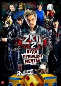 Закон каменных джунглей 1-2 сезон